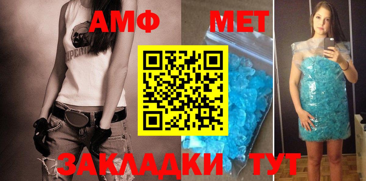 Амфетамин VHQ Череповец