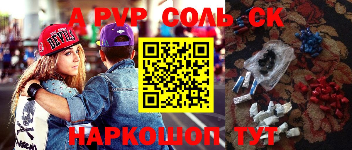APVP СК КРИС Череповец