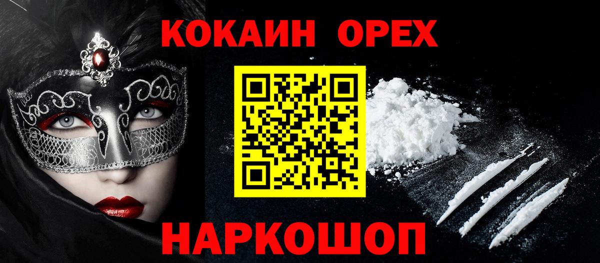 КОКАИН 99% Череповец