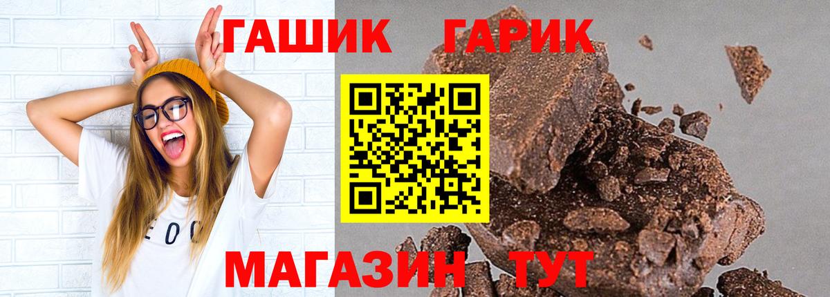 ГАШИШ убойный  сколько стоит  Вход с VPN  Череповец  ГАШ Ice-O-Lator 