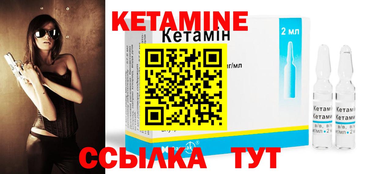 Кетамин VHQ Череповец