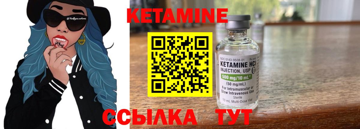 КЕТАМИН ketamine  Вход с VPN  Череповец  Кетамин VHQ 