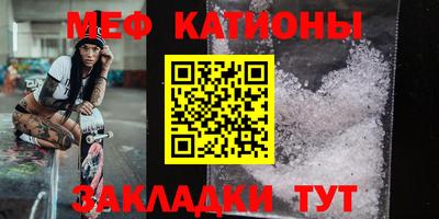 мефедрон VHQ Малгобек