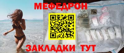 мефедрон Моздок