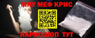 мефедрон Моздок