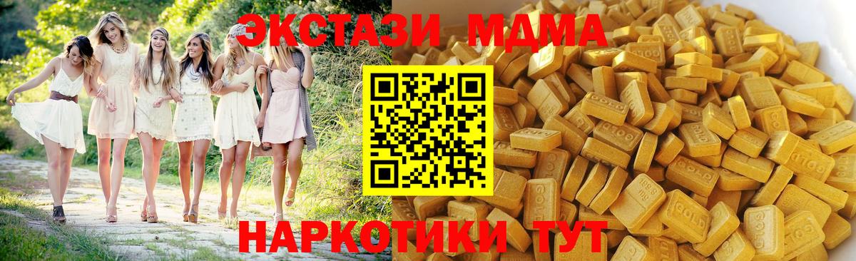 МДМА Molly  МДМА кристаллы  Череповец  Вход с VPN 