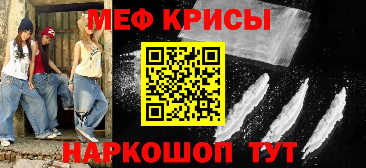МЕФ  Вход с VPN  МЯУ-МЯУ mephedrone  Меф  МЯУ-МЯУ кристаллы  Череповец 