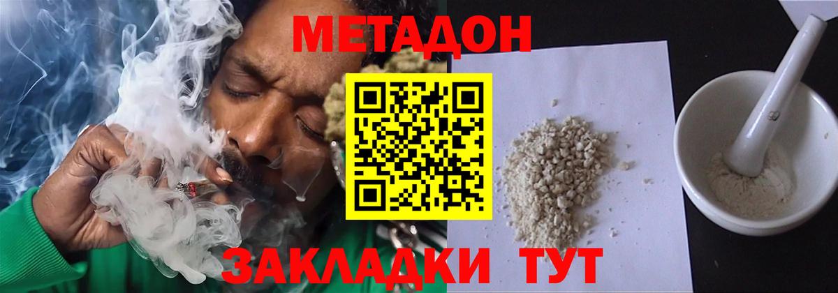 Череповец  Метадон VHQ  Вход с VPN  МЕТАДОН белоснежный 