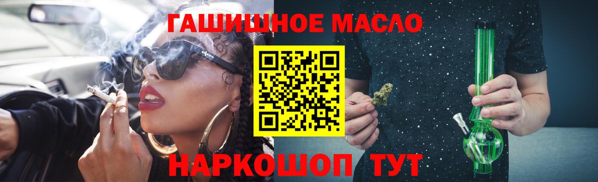 Череповец  ТГК вейп  ТГК жижа    онион  Вход с VPN 